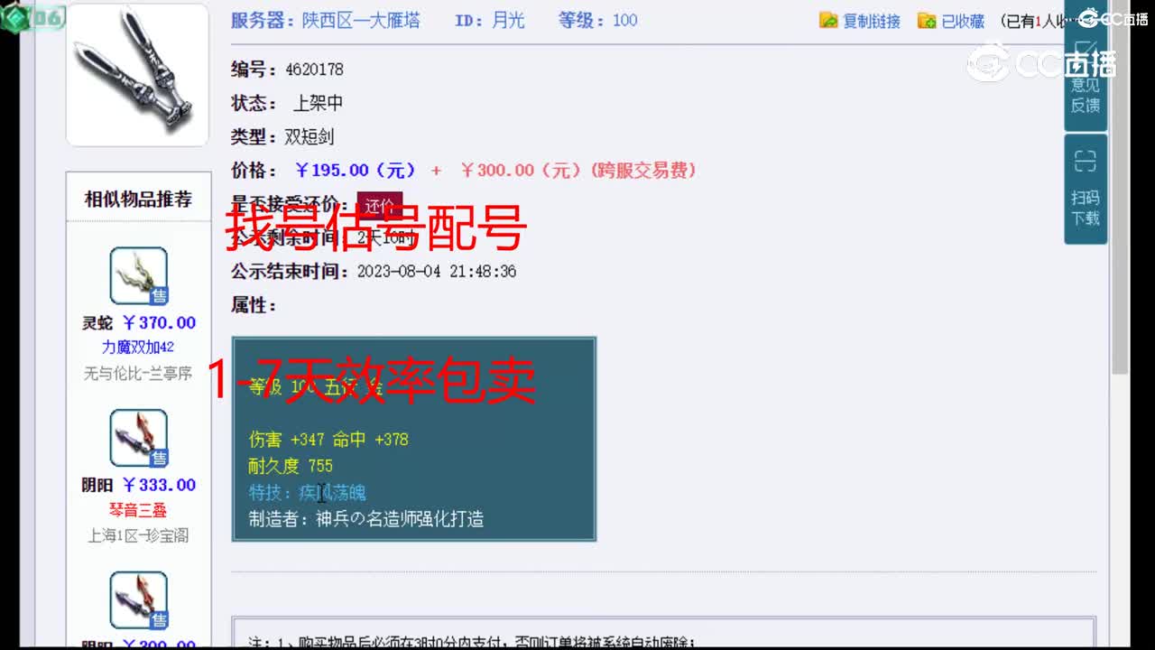【主播点评】月光