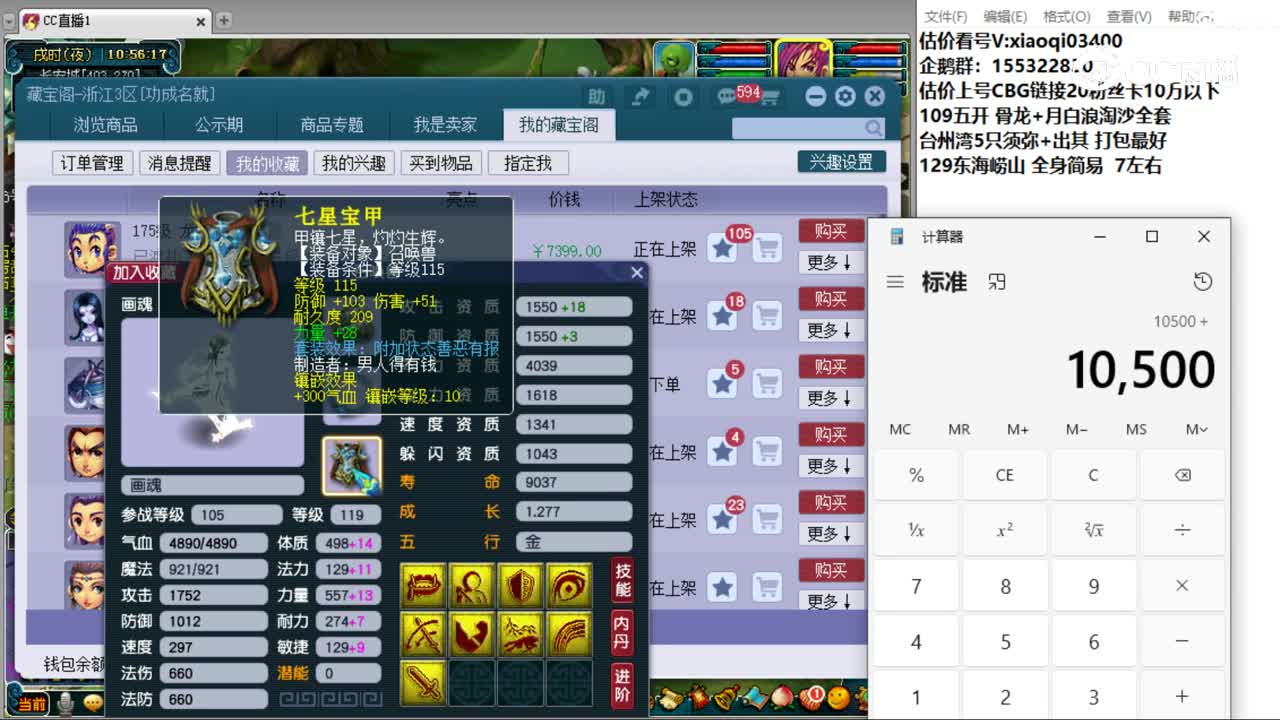 【主播点评】画魂