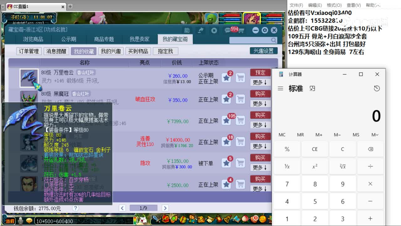 【主播点评】万里卷云