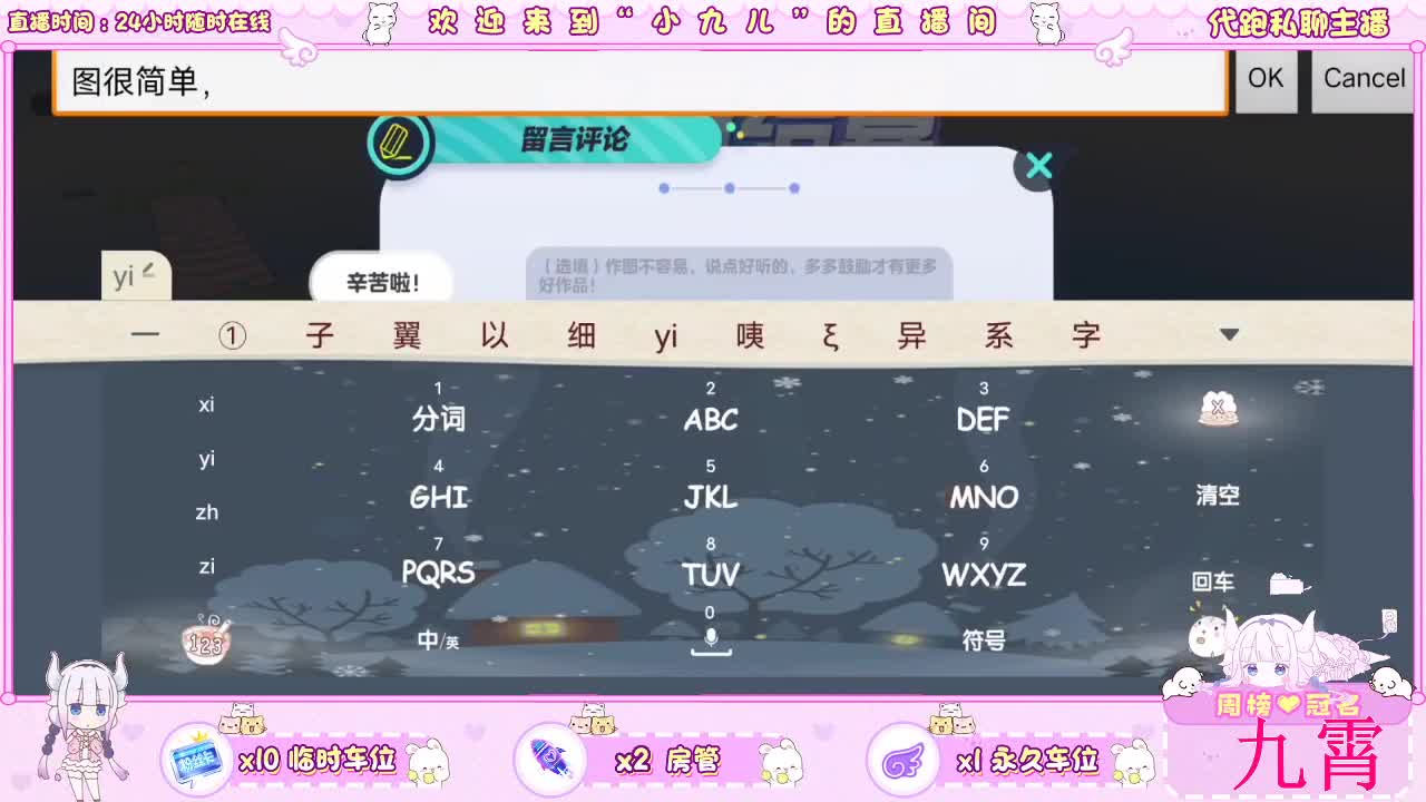 接托管接上分 第3段