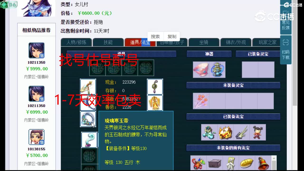 【主播点评】女儿村