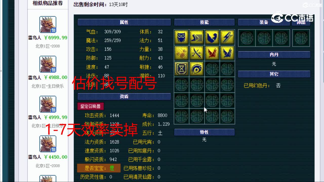 【主播点评】雷鸟人