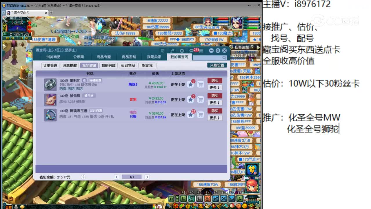 【主播点评】墨影扣