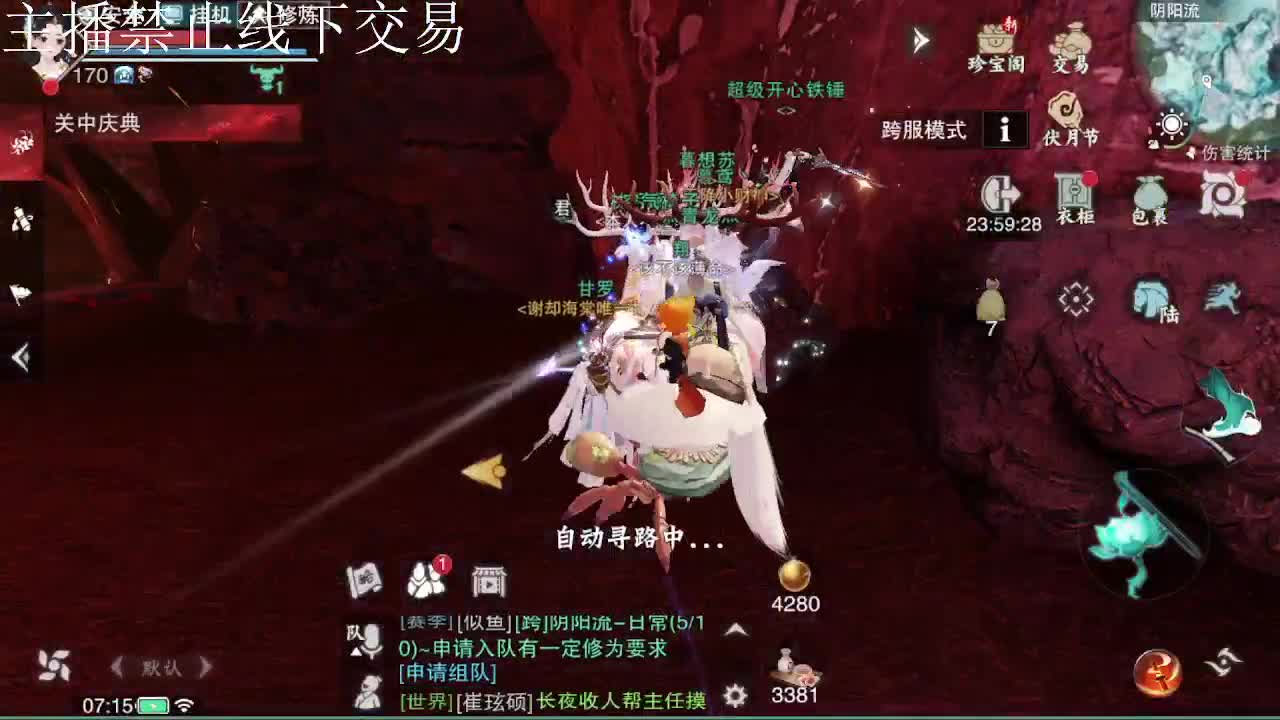 专治各种不开心 第2段