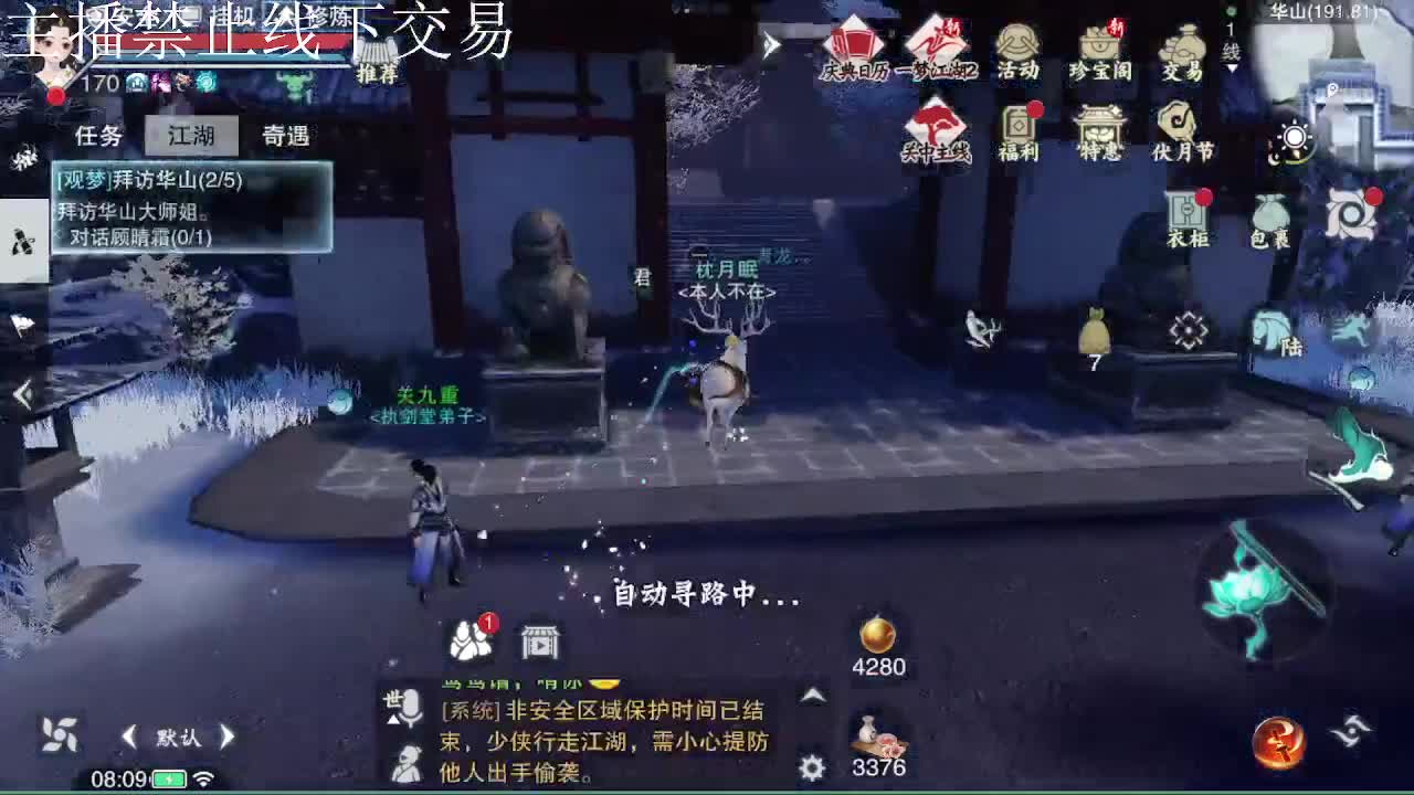 专治各种不开心 第4段