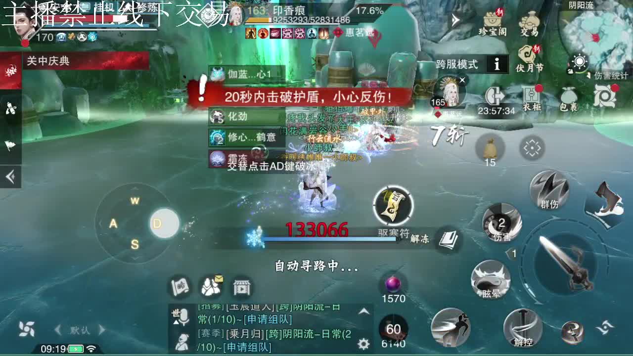 专治各种不开心 第6段