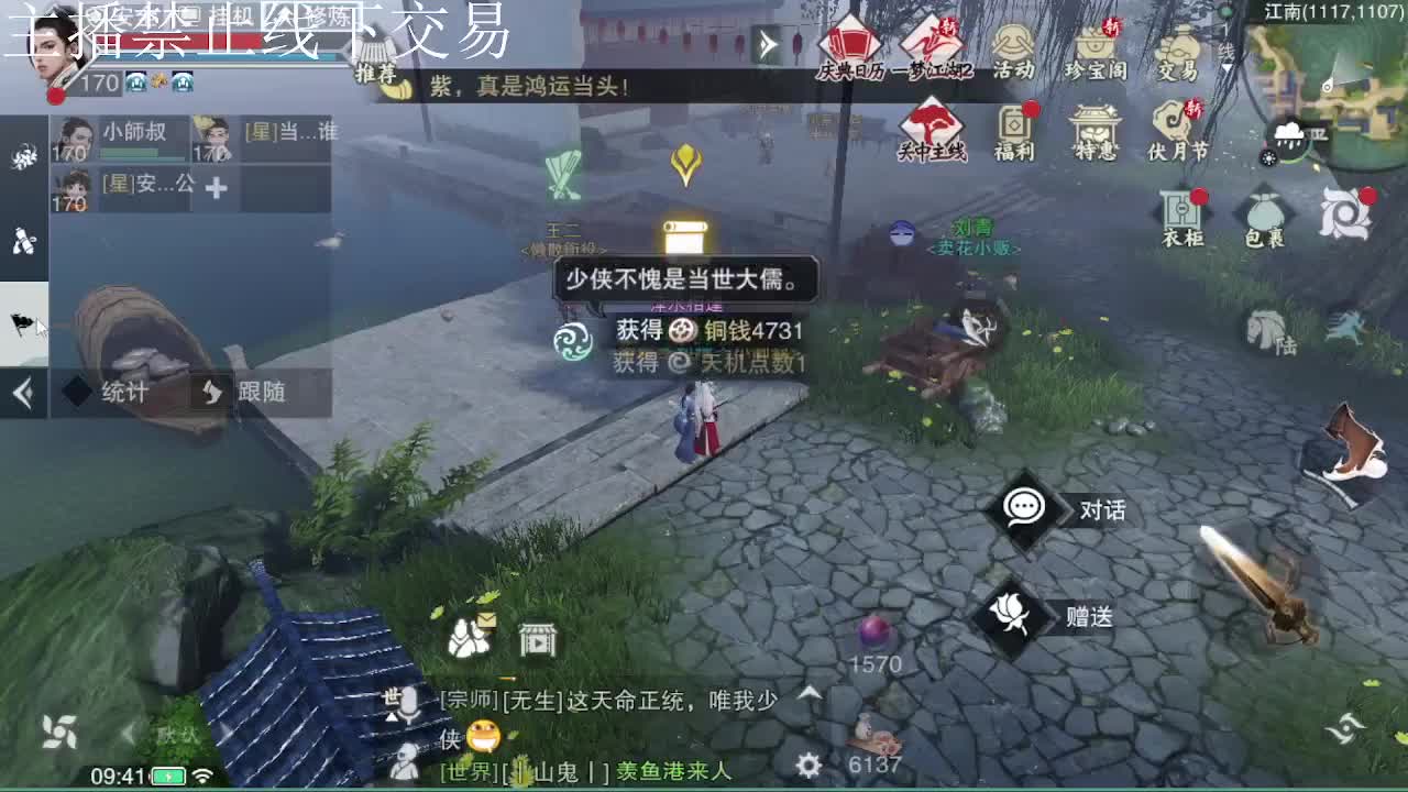 专治各种不开心 第7段