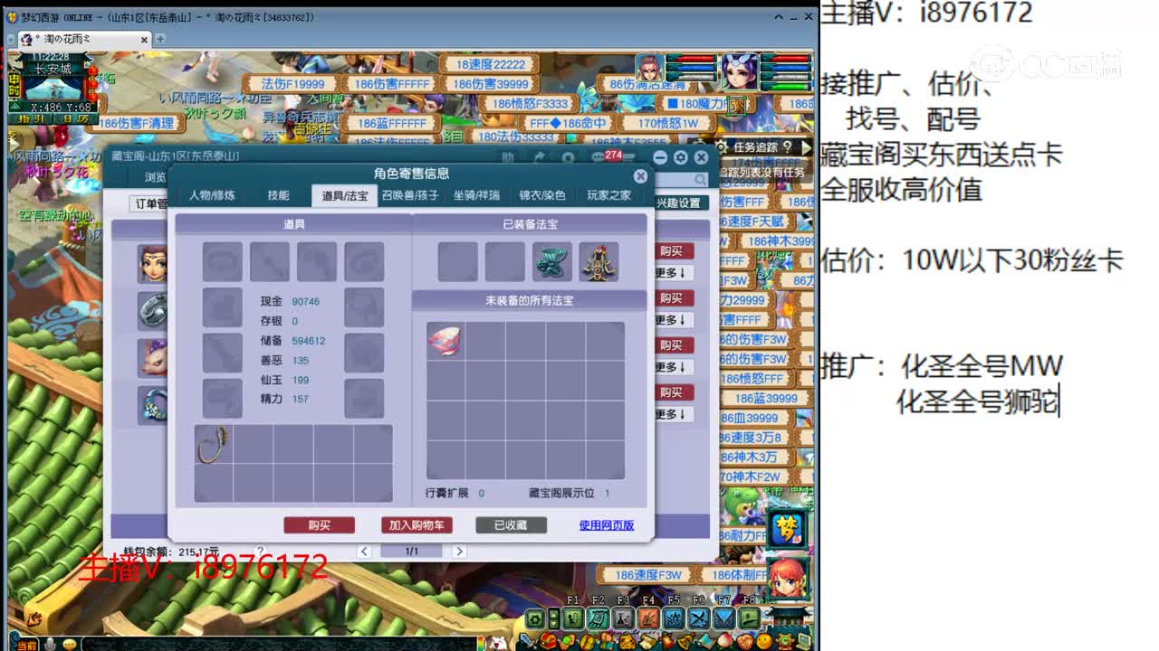 【主播点评】女儿村