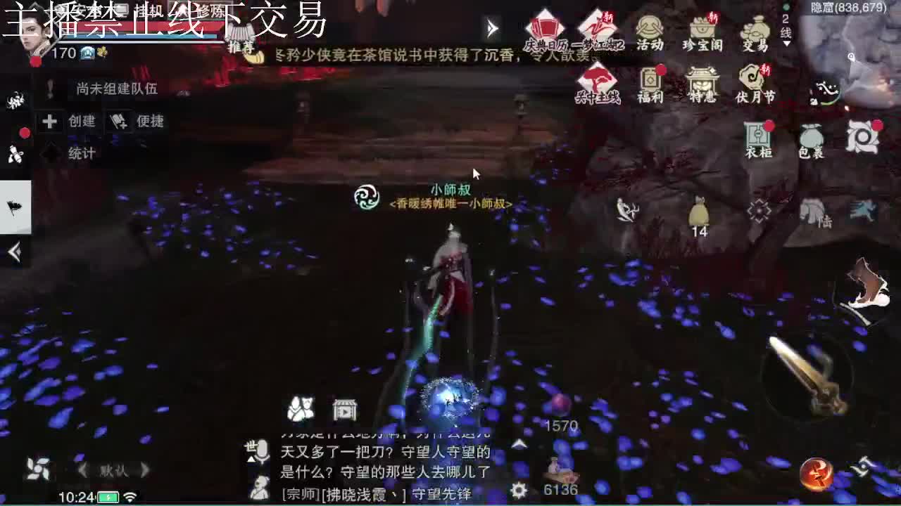 专治各种不开心 第8段