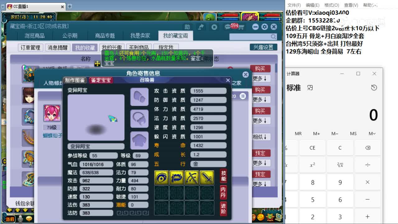 【主播点评】魔王寨