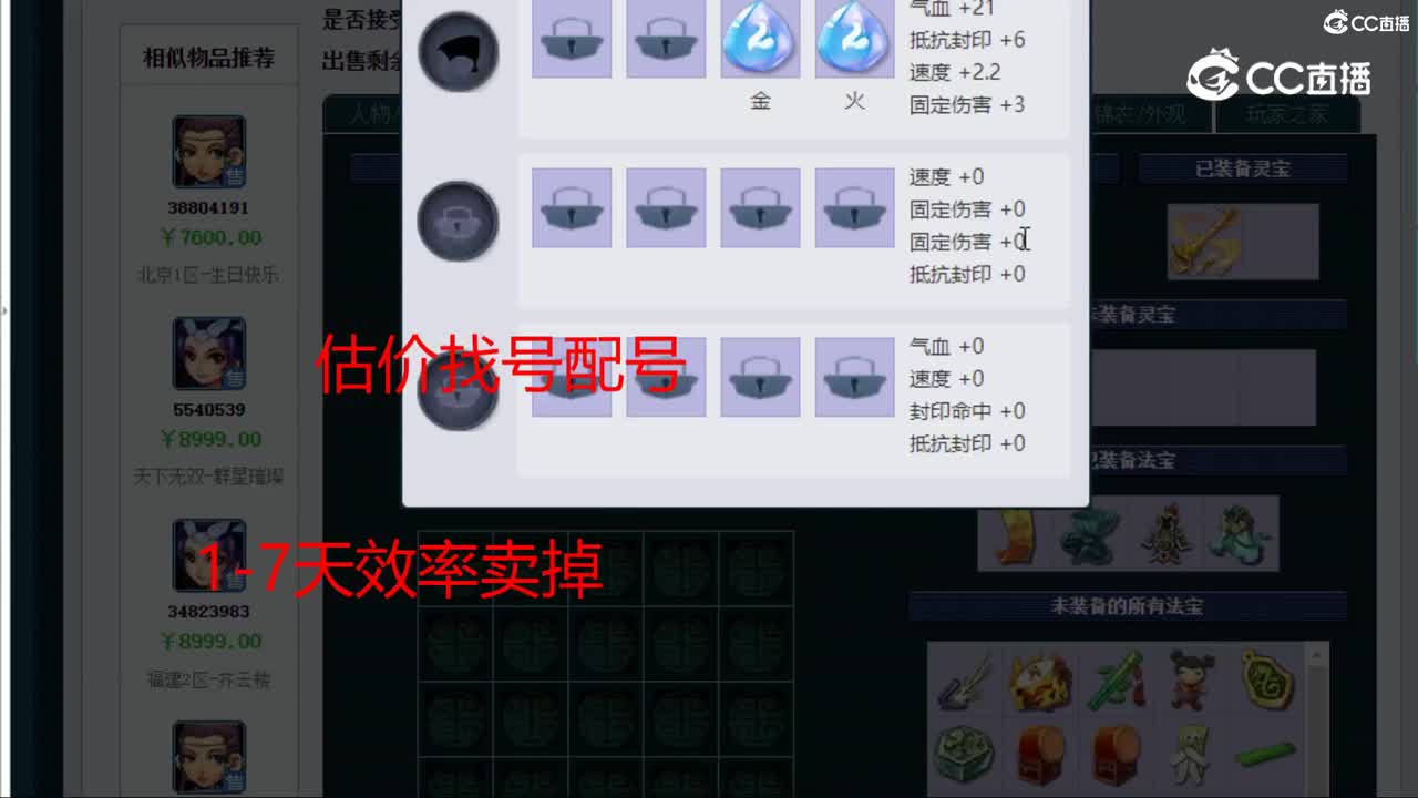 【主播点评】女儿村