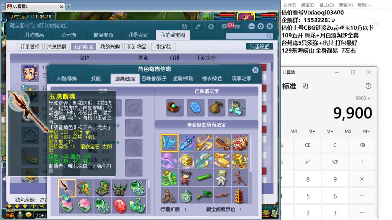 【主播点评】龙宫
