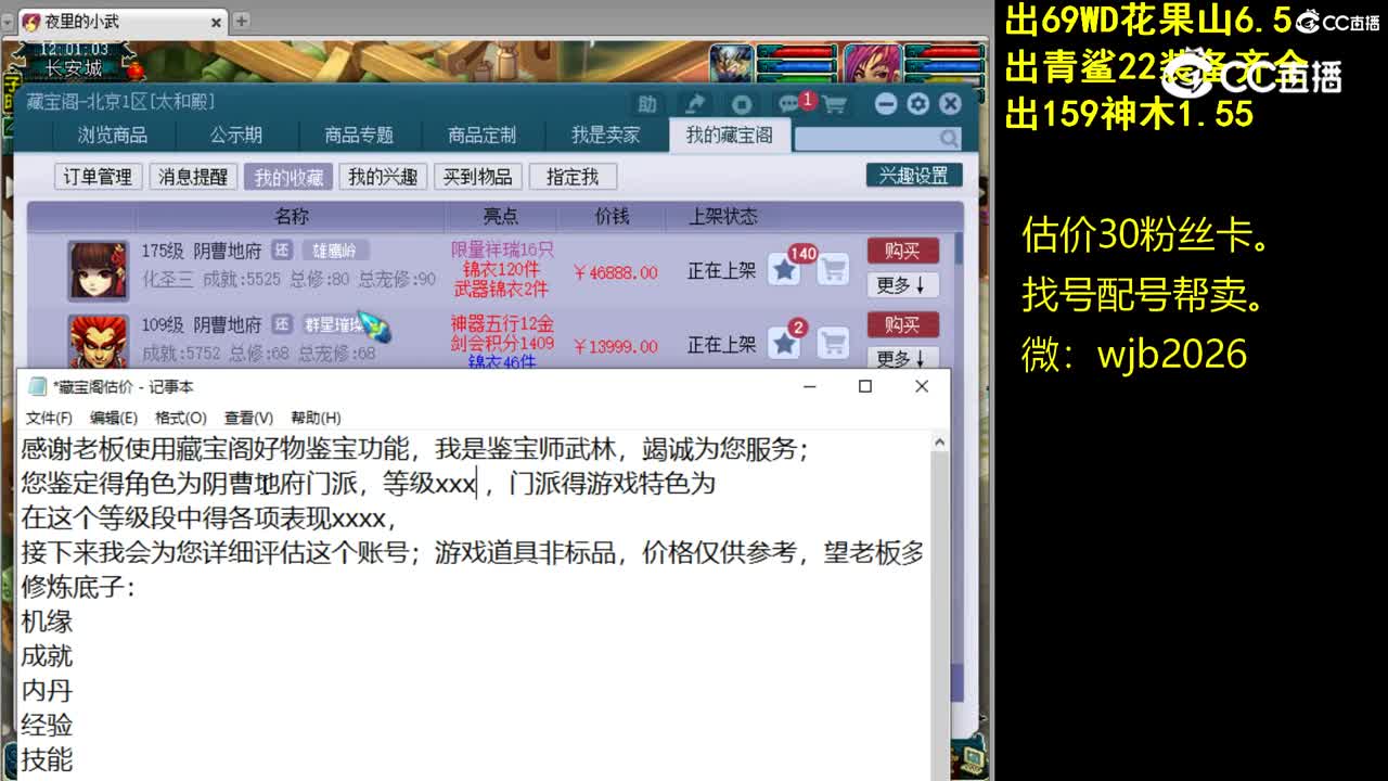 【主播点评】阴曹地府