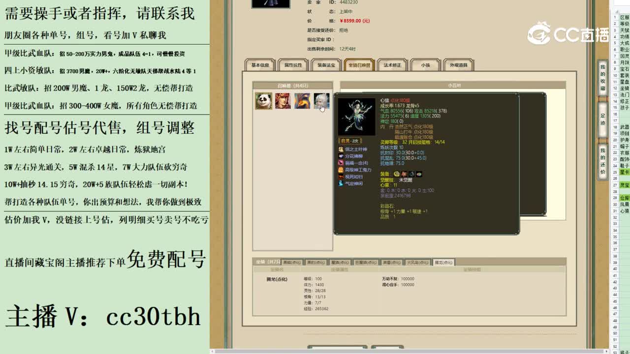 2023-08-02 12-06-56女魔123