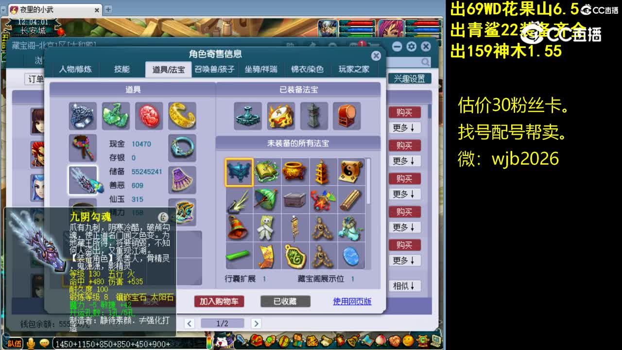 【主播点评】阴曹地府
