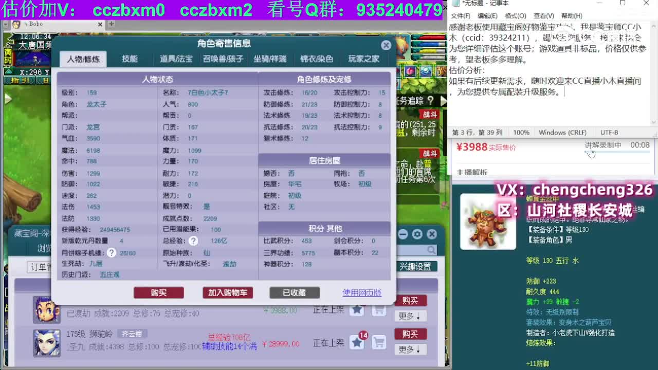 【主播点评】龙宫