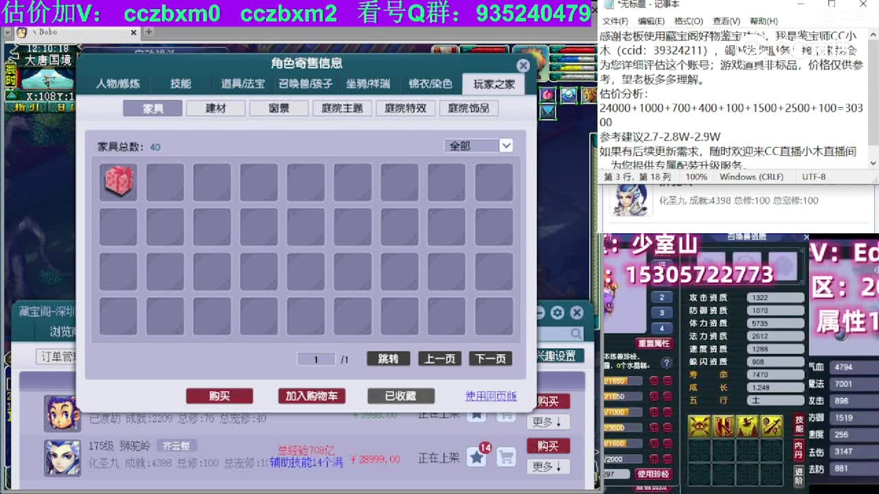 【主播点评】狮驼岭