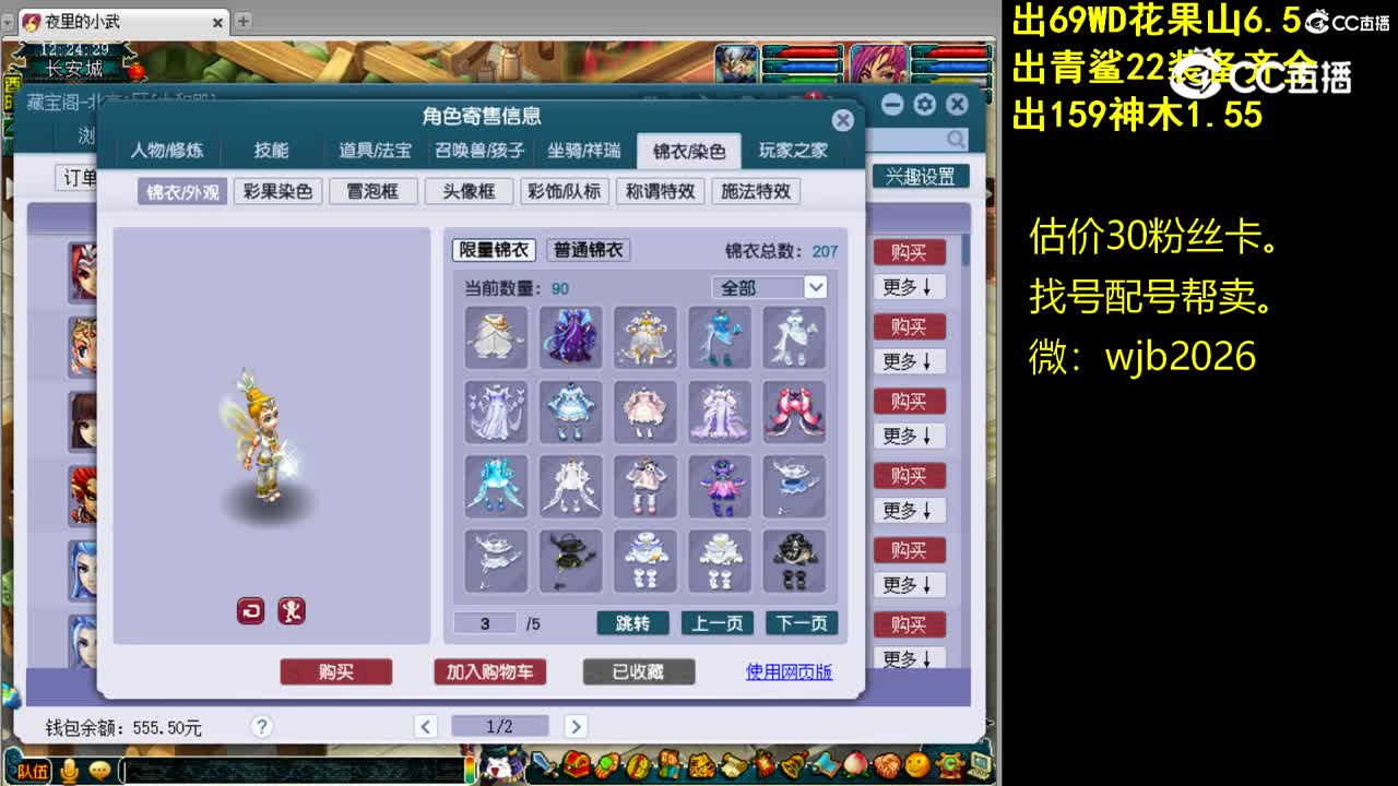 【主播点评】普陀山