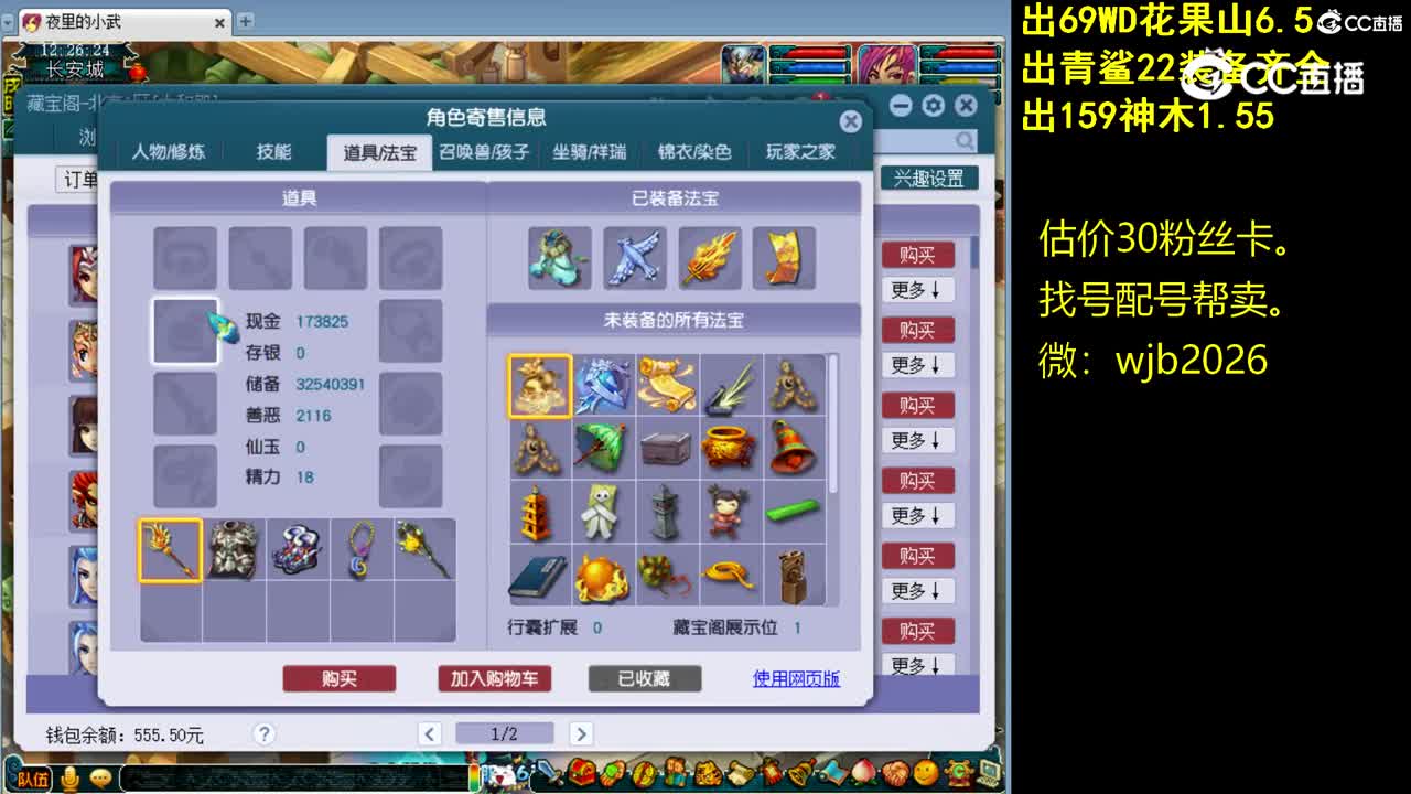 【主播点评】凌波城