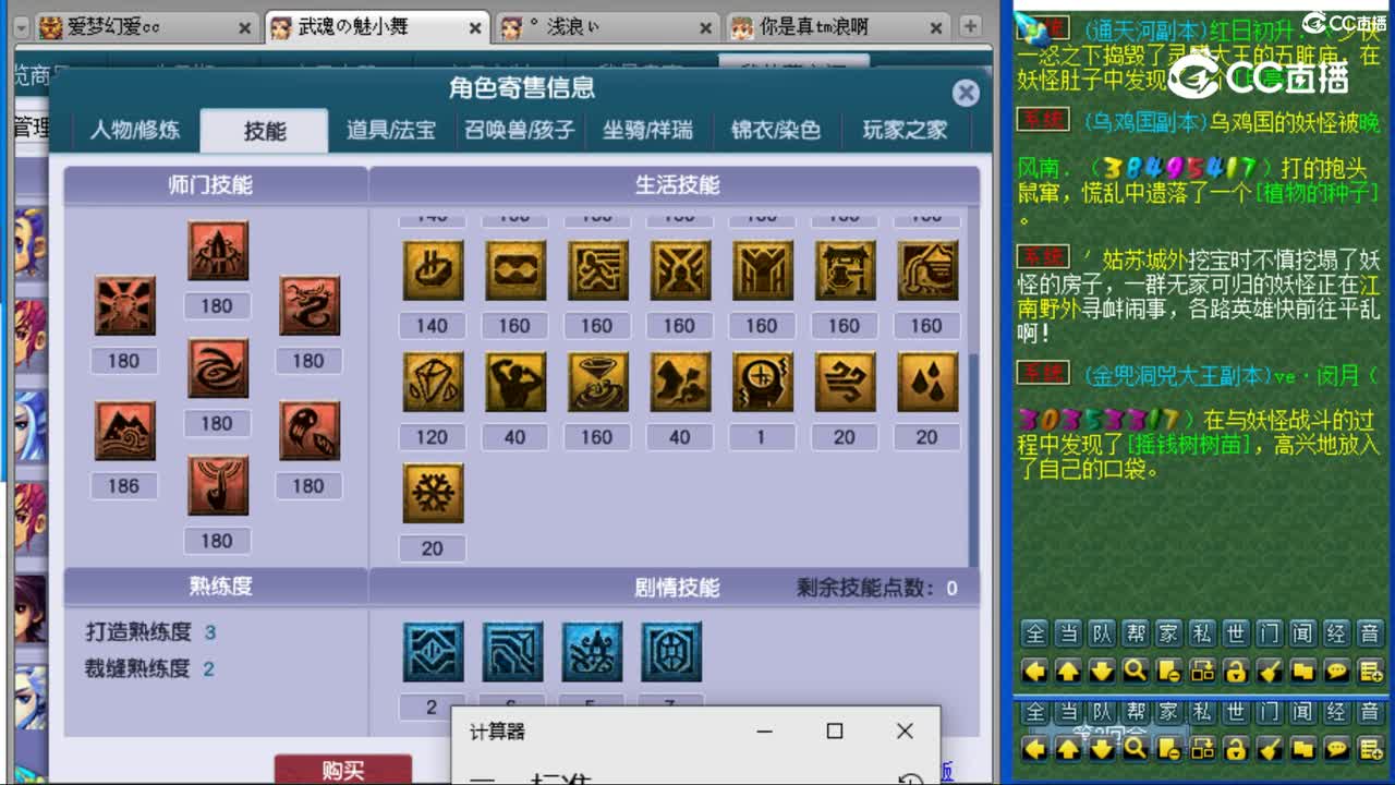 cc_capture_20230802122519