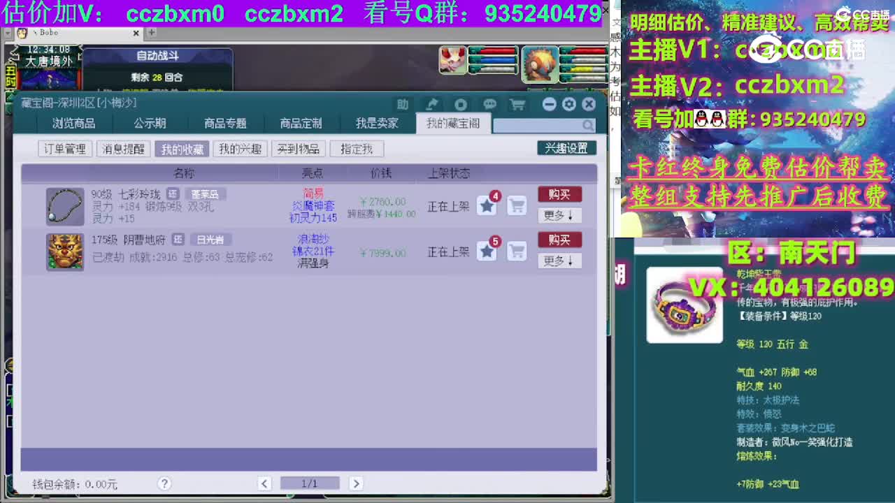 【主播点评】七彩玲珑