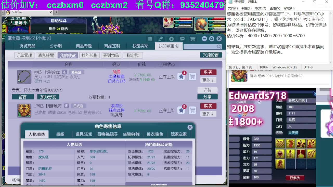 【主播点评】阴曹地府