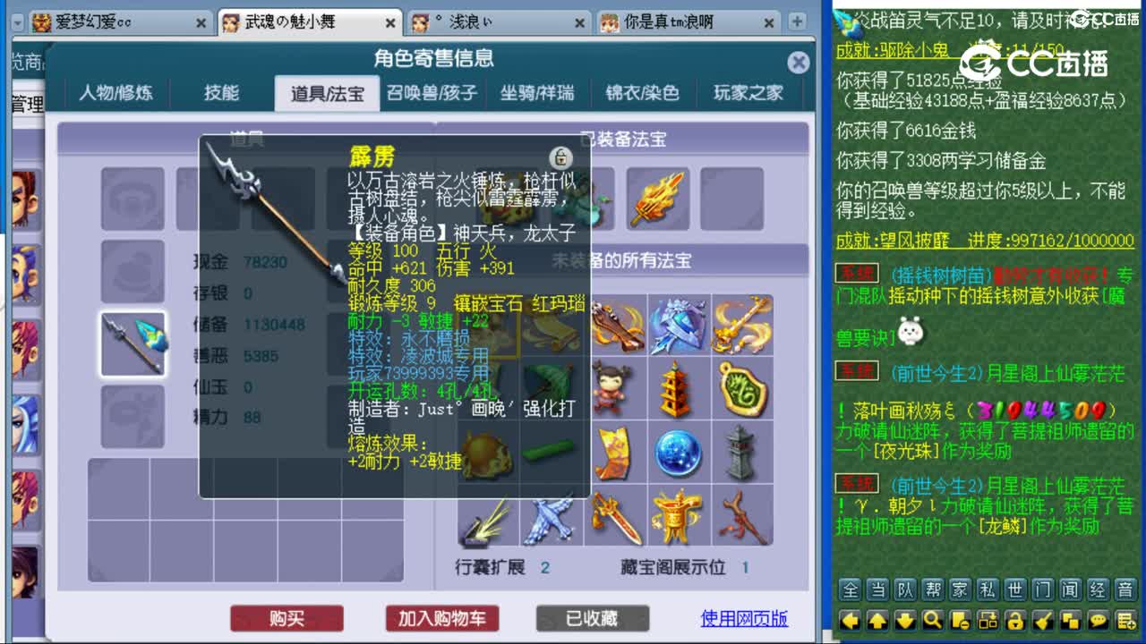 cc_capture_20230802124320