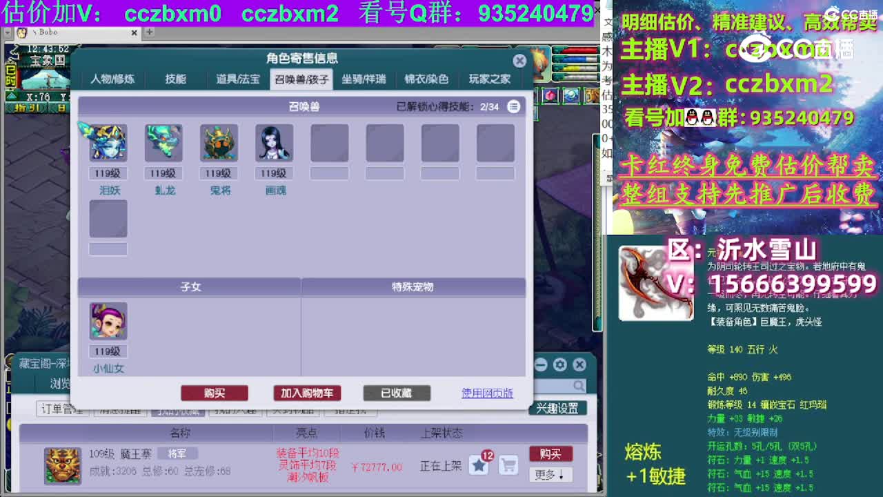 【主播点评】魔王寨