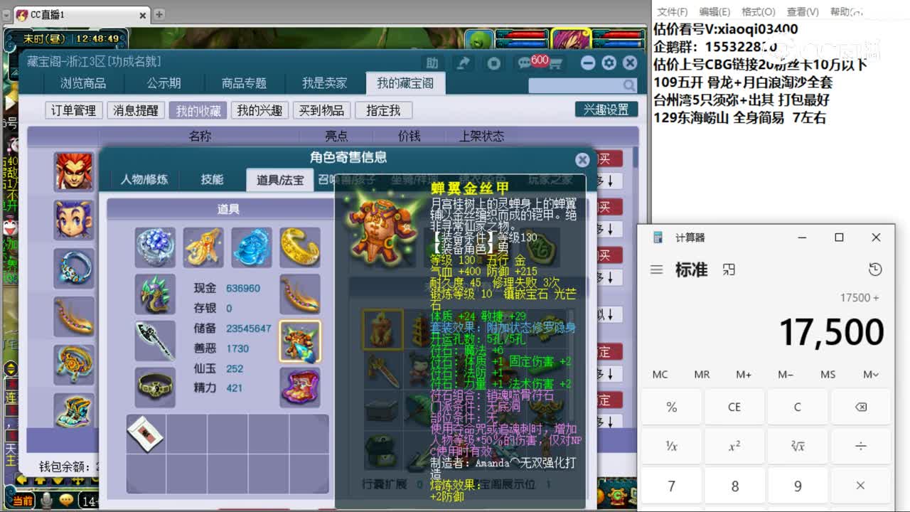 【主播点评】无底洞