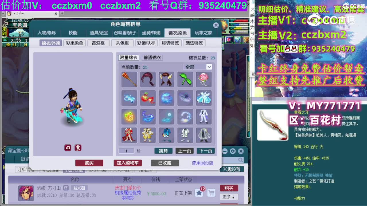 【主播点评】方寸山