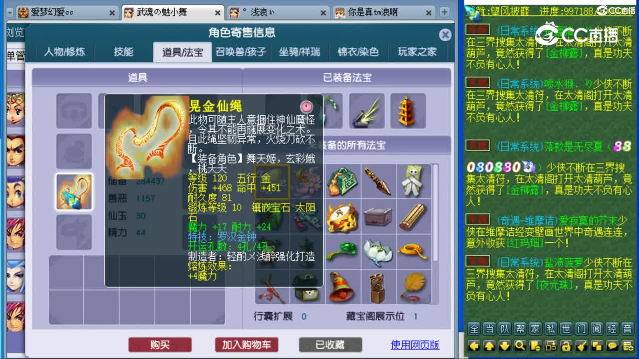 cc_capture_20230802125330