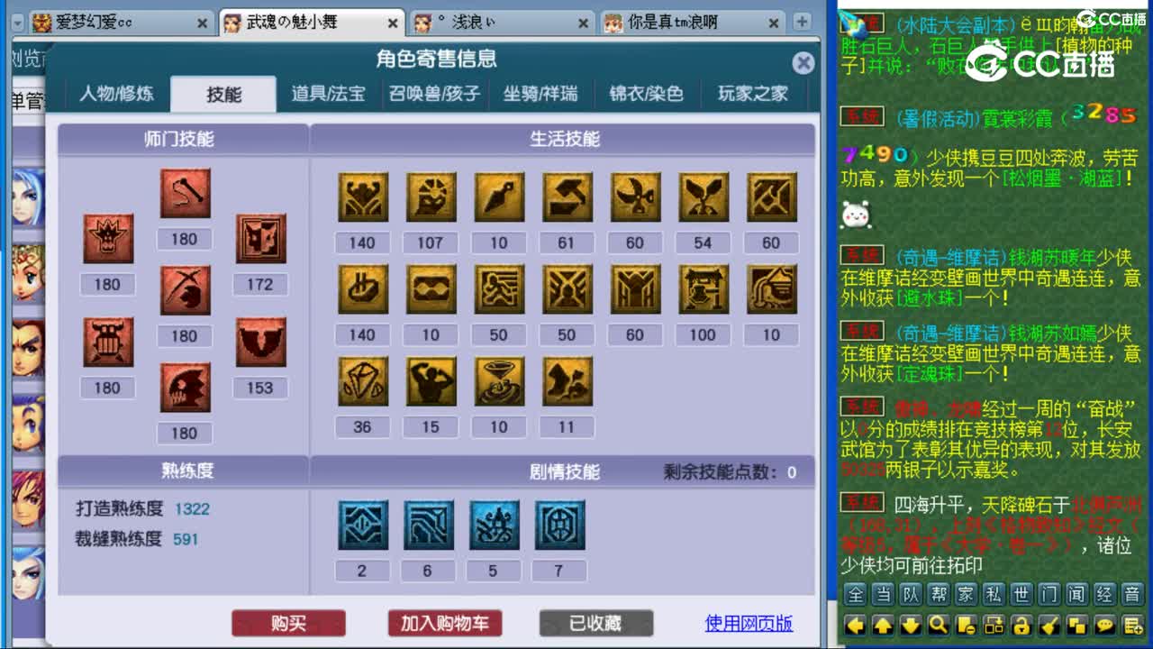 cc_capture_20230802125740