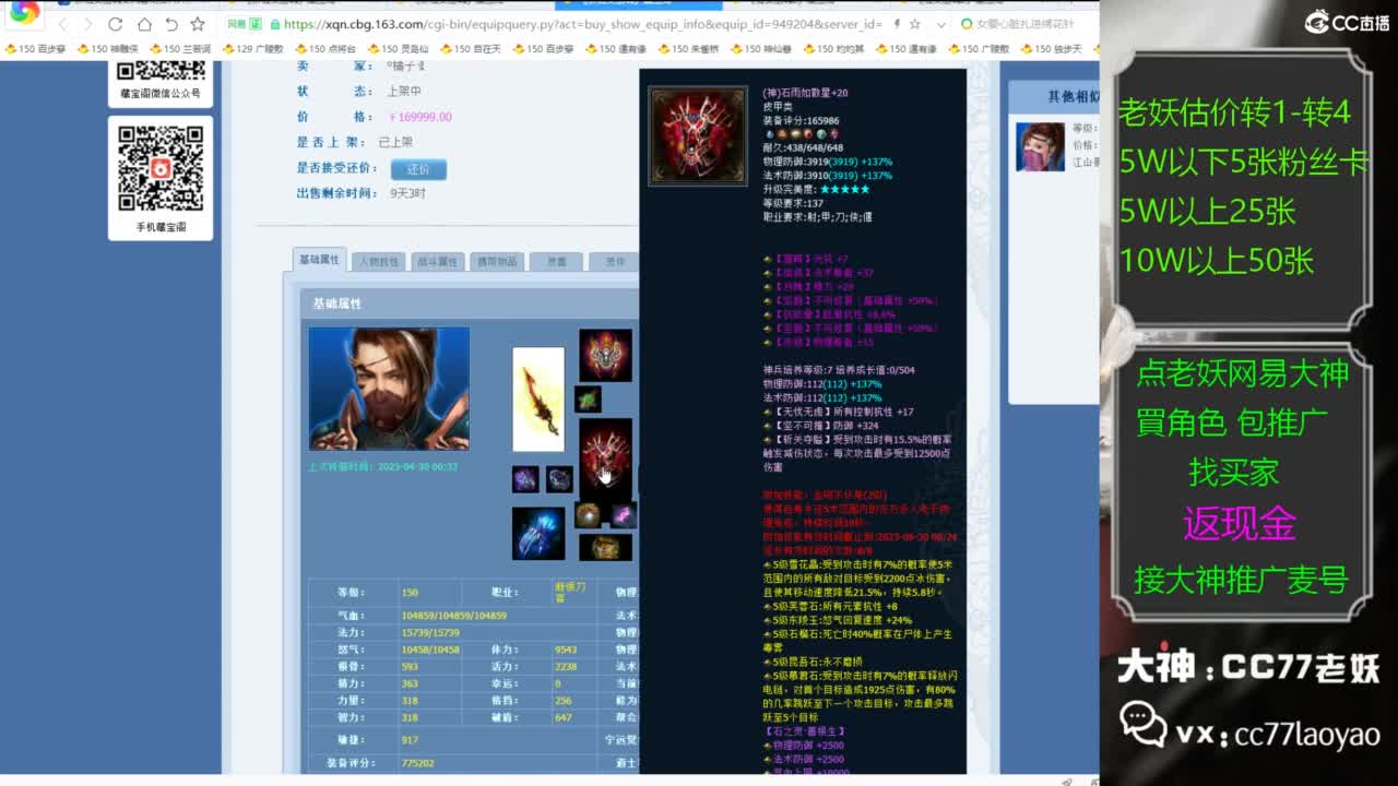 又又又找到性价比号了 第4段