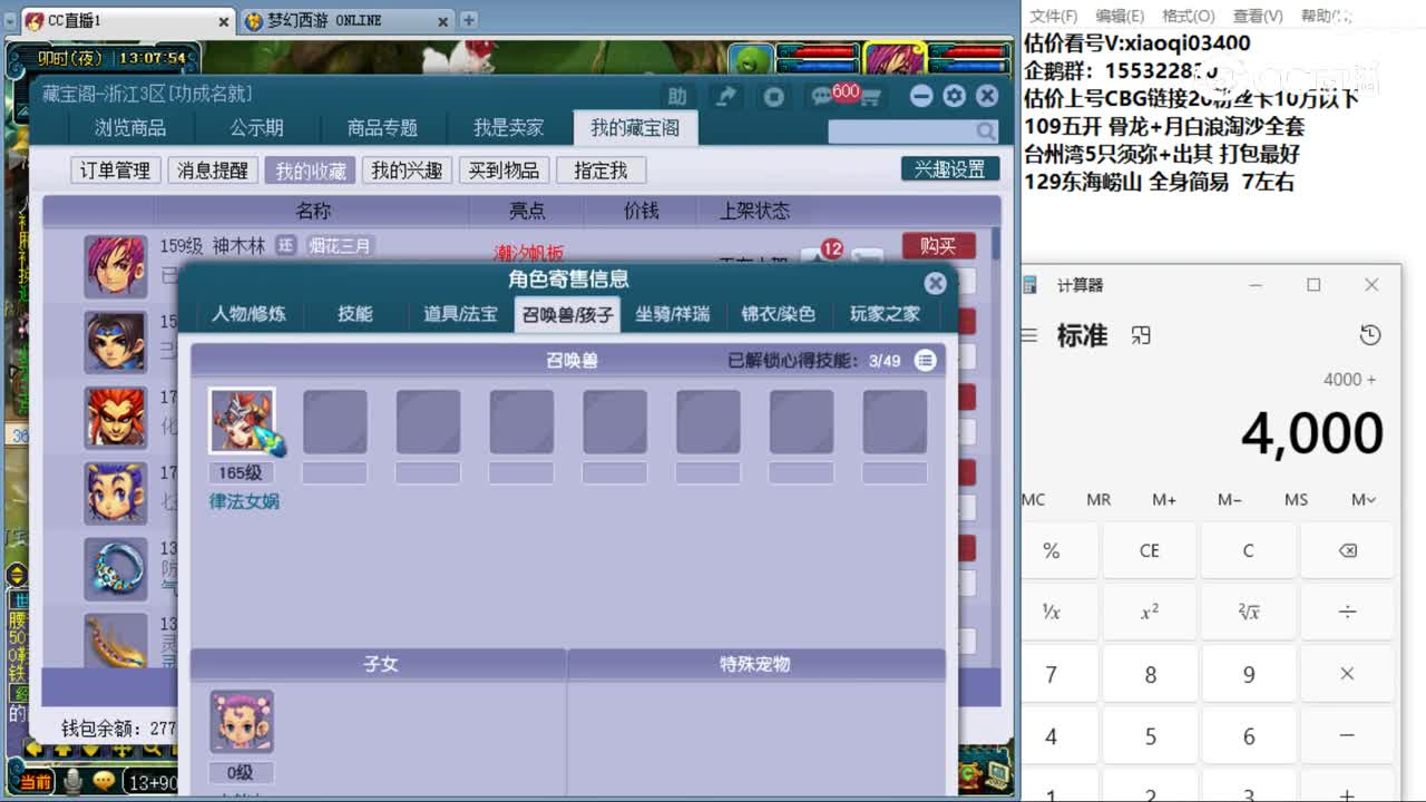 【主播点评】神木林