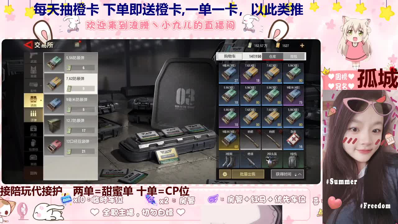 爹系女友已上线 第1段