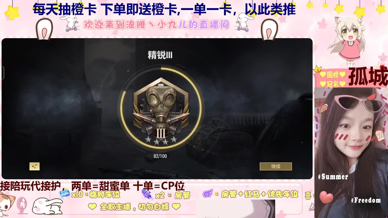 爹系女友已上线 第2段