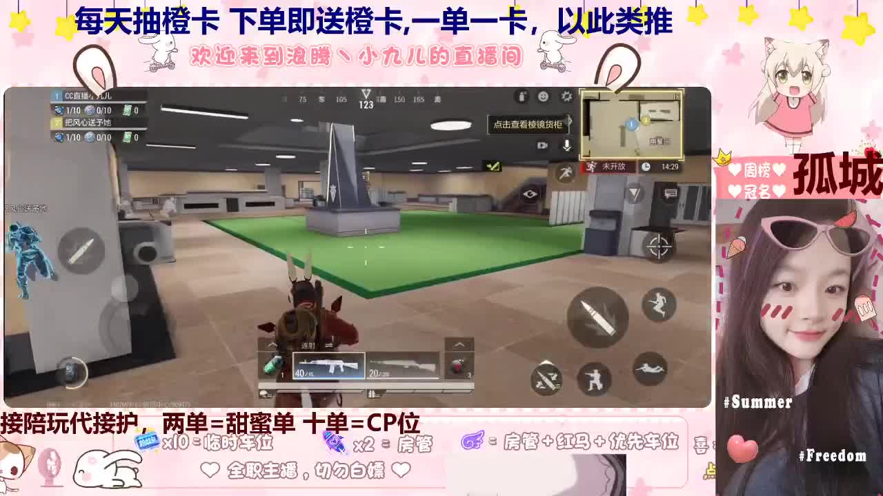 爹系女友已上线 第3段