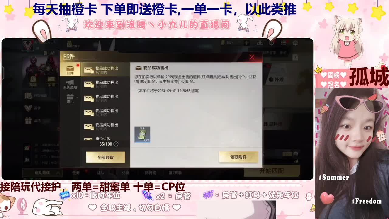 爹系女友已上线 第4段