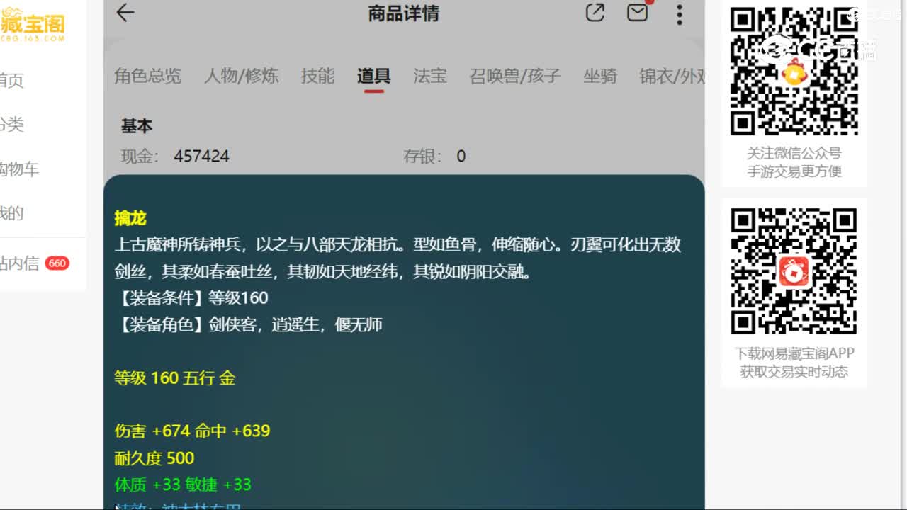 【主播点评】大唐官府