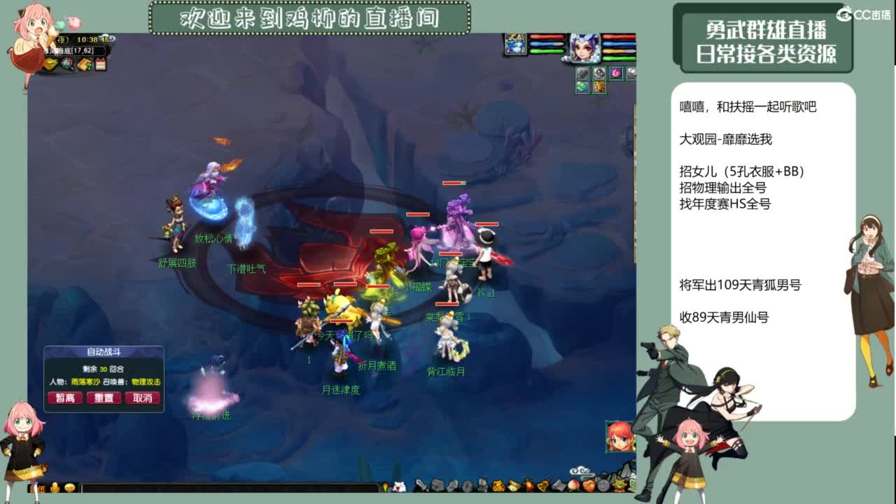 勇武群雄招队友！日常活动起飞！ 第1段