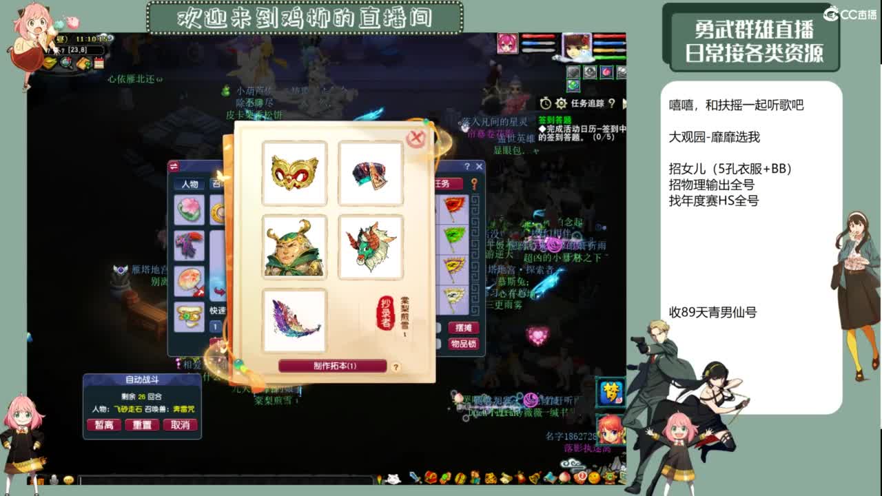 勇武群雄招队友！日常活动起飞！ 第2段