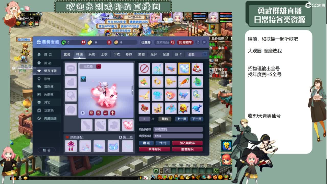 勇武群雄招队友！日常活动起飞！ 第3段