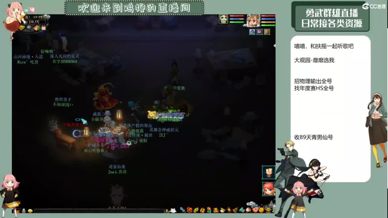 勇武群雄招队友！日常活动起飞！ 第4段
