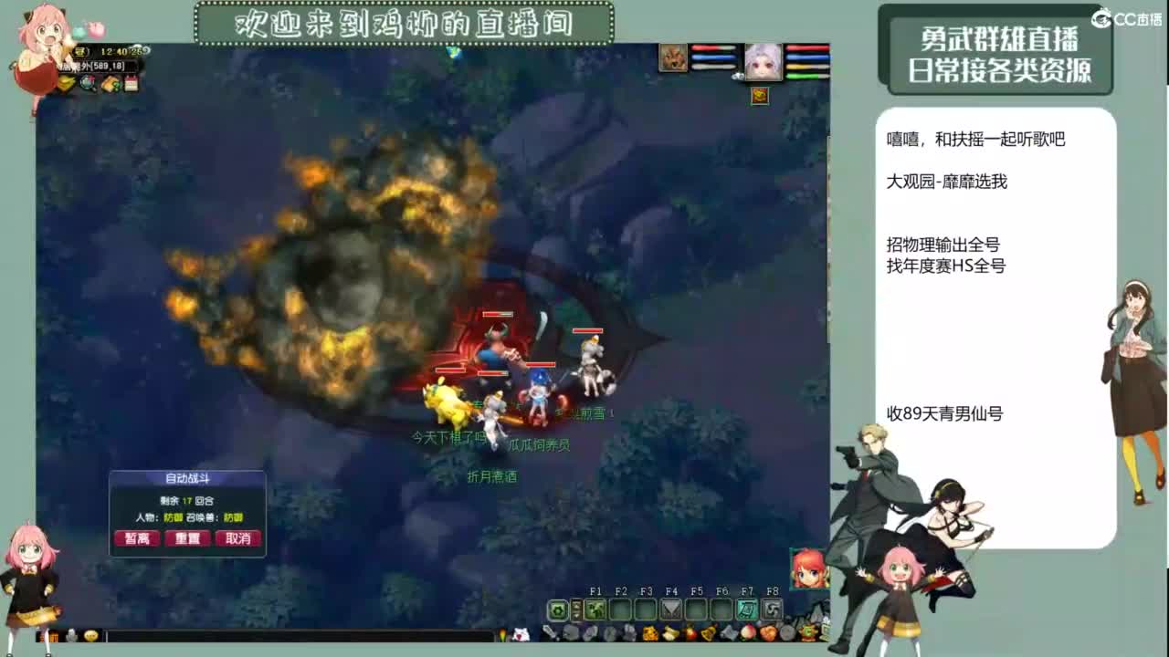 勇武群雄招队友！日常活动起飞！ 第5段