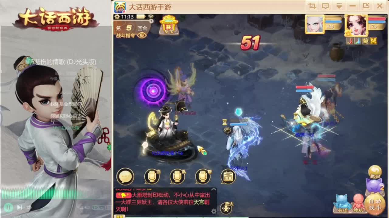 时间服招联赛队友 第1段