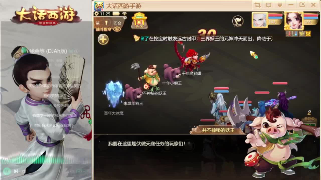 时间服招联赛队友 第2段