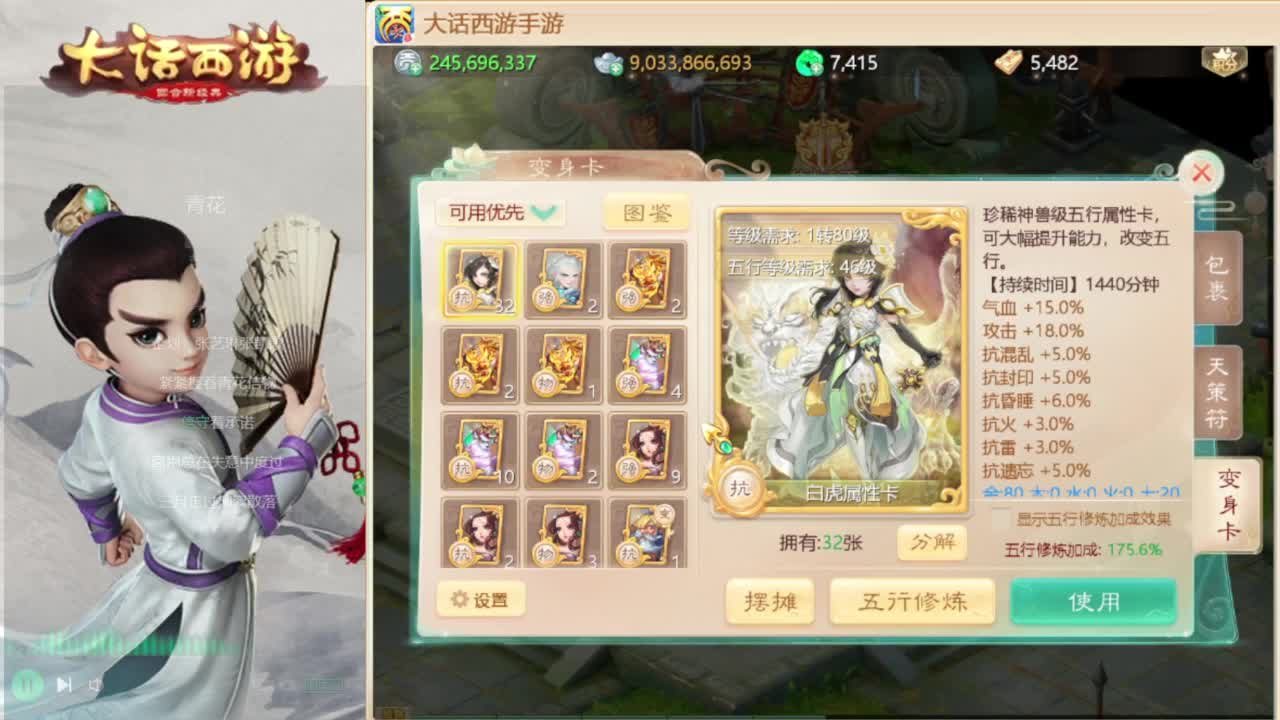 时间服招联赛队友 第3段