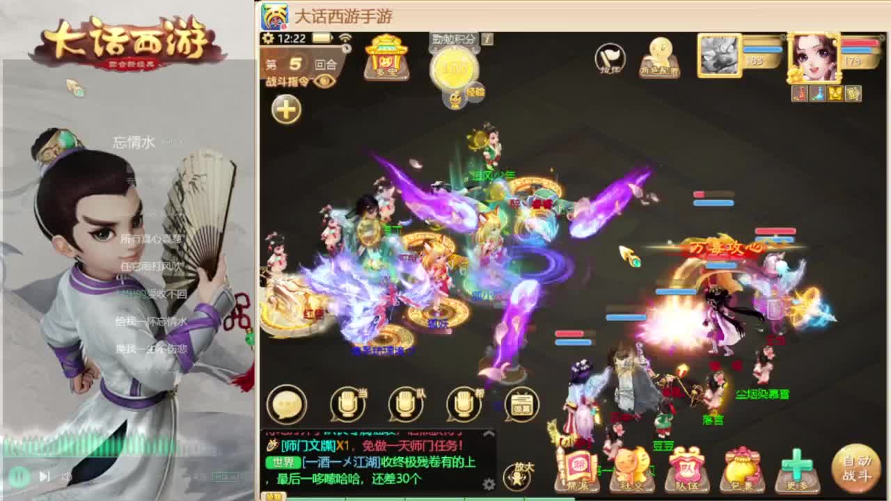 时间服招联赛队友 第4段