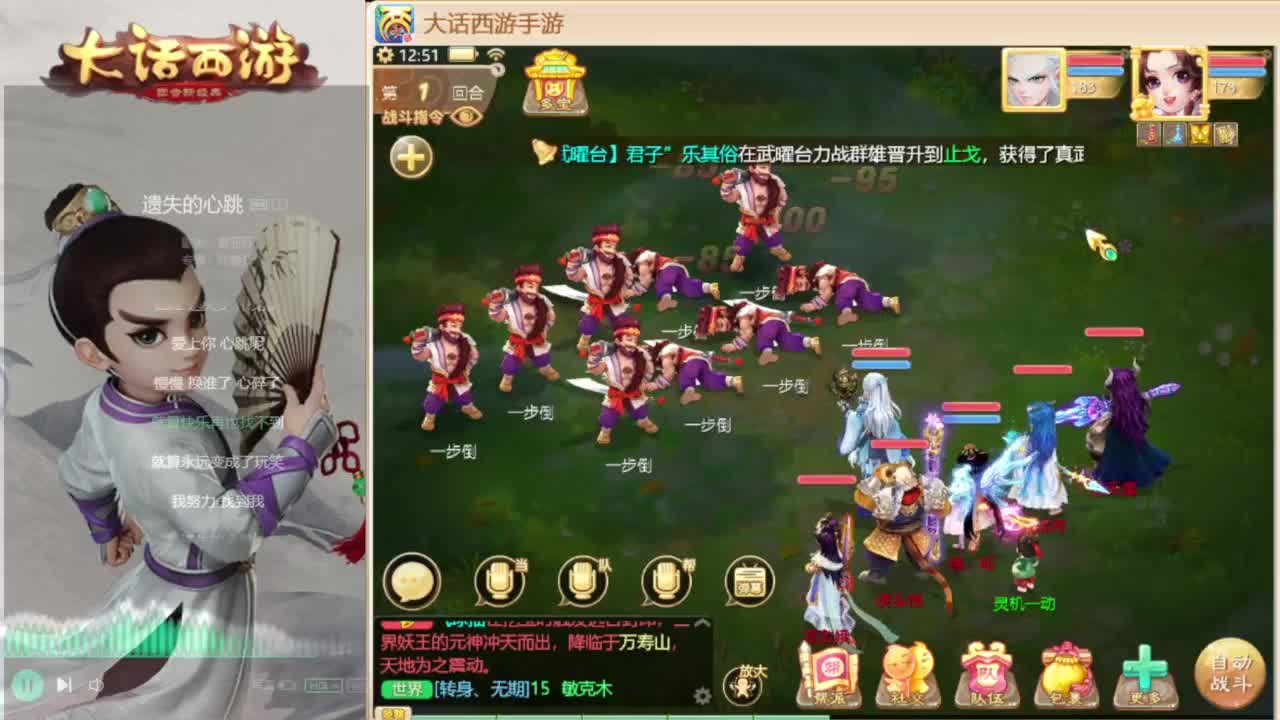 时间服招联赛队友 第5段