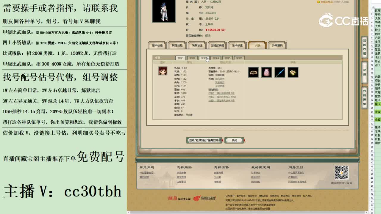 2023-08-02 13-33-42男仙123